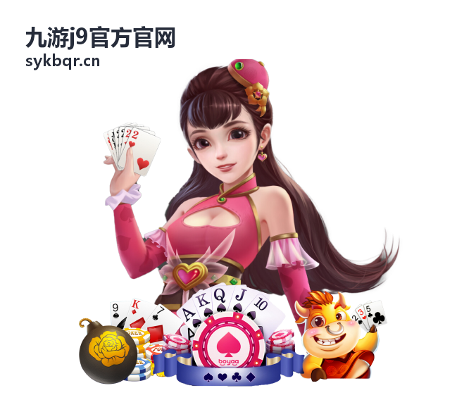九游j9官方官网账号与安全中心页面配图，用于说明登录保护与账号处理流程